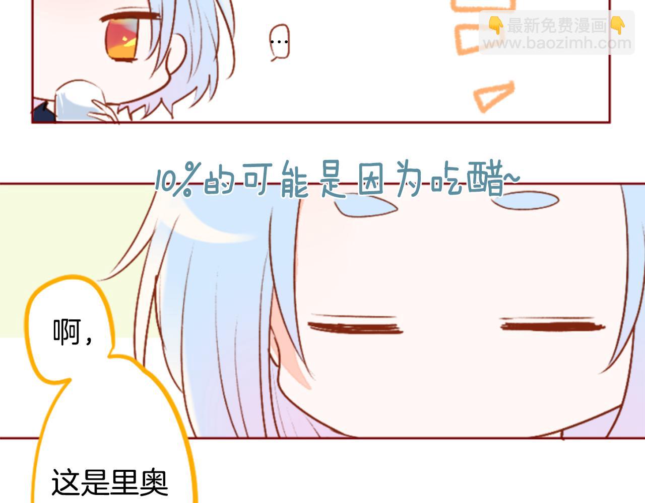 🍸哥哥~请你收养喵 第184话 春风吹拂的日子1 第32页