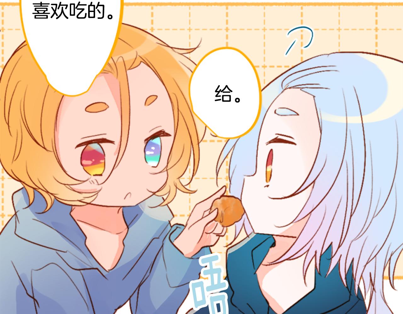 🍸哥哥~请你收养喵 第184话 春风吹拂的日子1 第33页