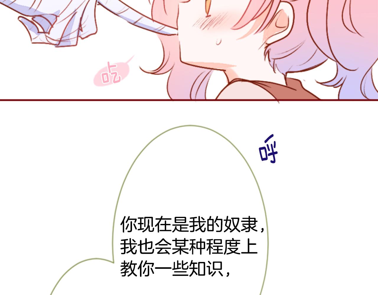 🍸哥哥~请你收养喵 第184话 春风吹拂的日子1 第38页