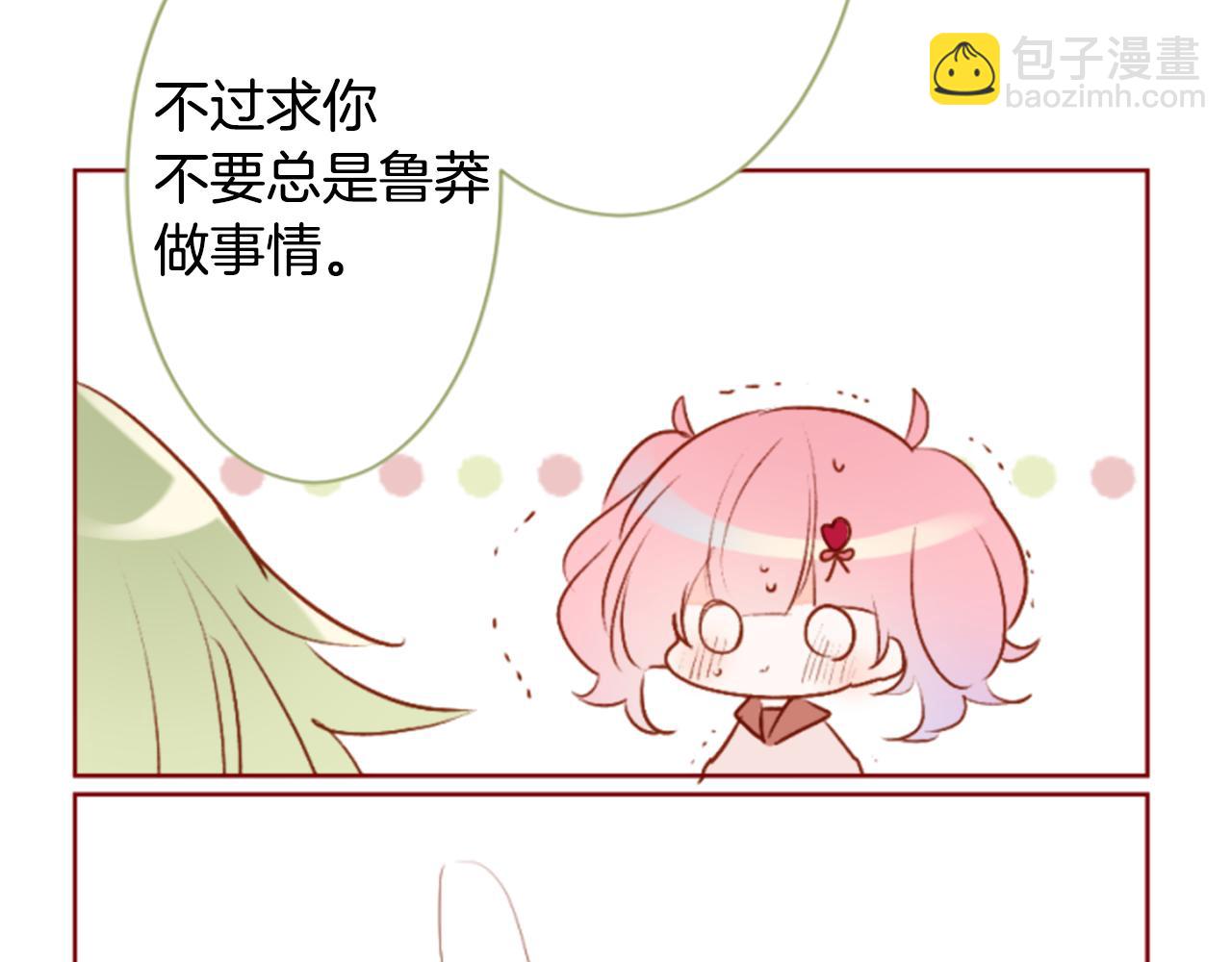 🍸哥哥~请你收养喵 第184话 春风吹拂的日子1 第39页