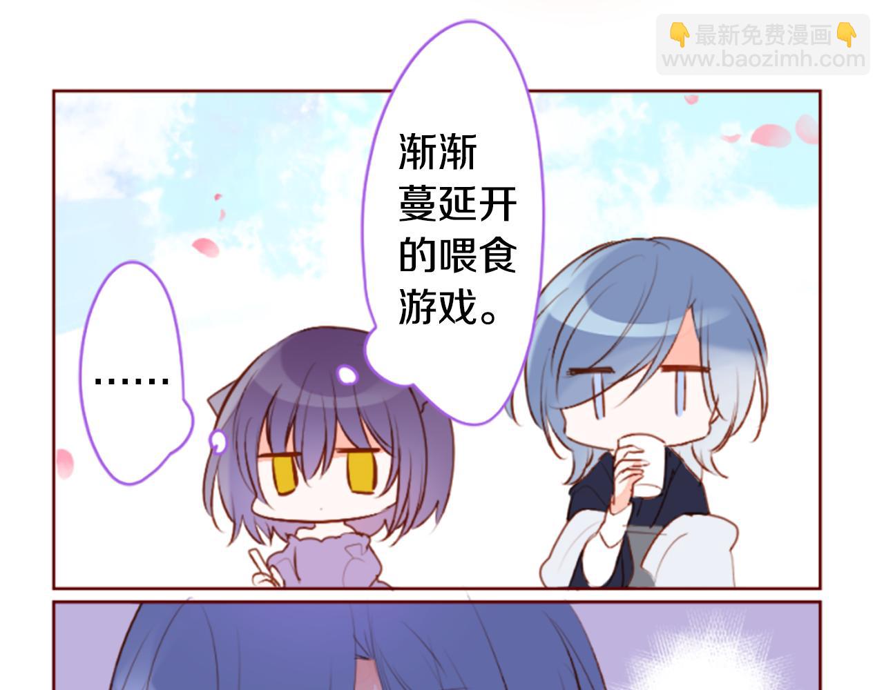 🍸哥哥~请你收养喵 第184话 春风吹拂的日子1 第41页