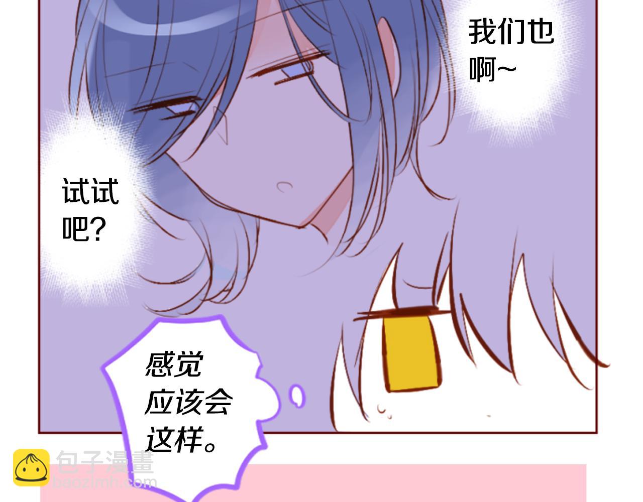 🍸哥哥~请你收养喵 第184话 春风吹拂的日子1 第42页