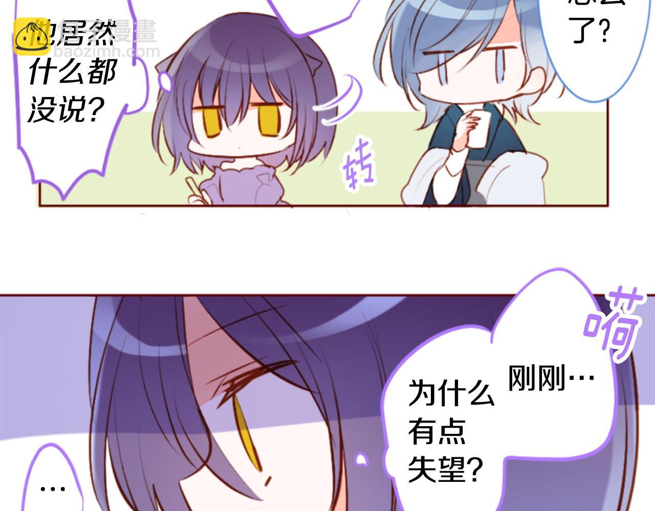 🍸哥哥~请你收养喵 第184话 春风吹拂的日子1 第44页