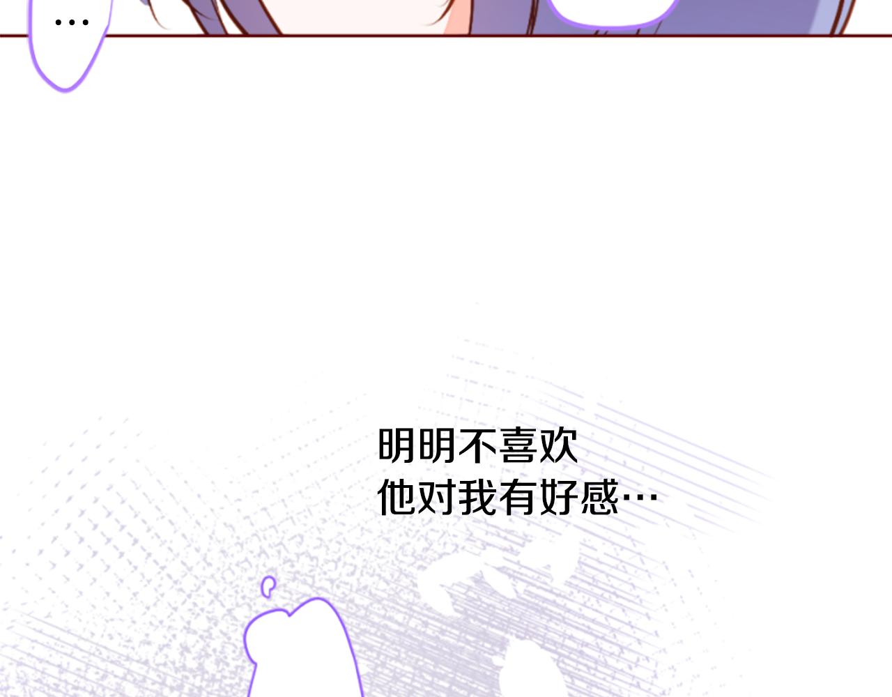 🍸哥哥~请你收养喵 第184话 春风吹拂的日子1 第45页
