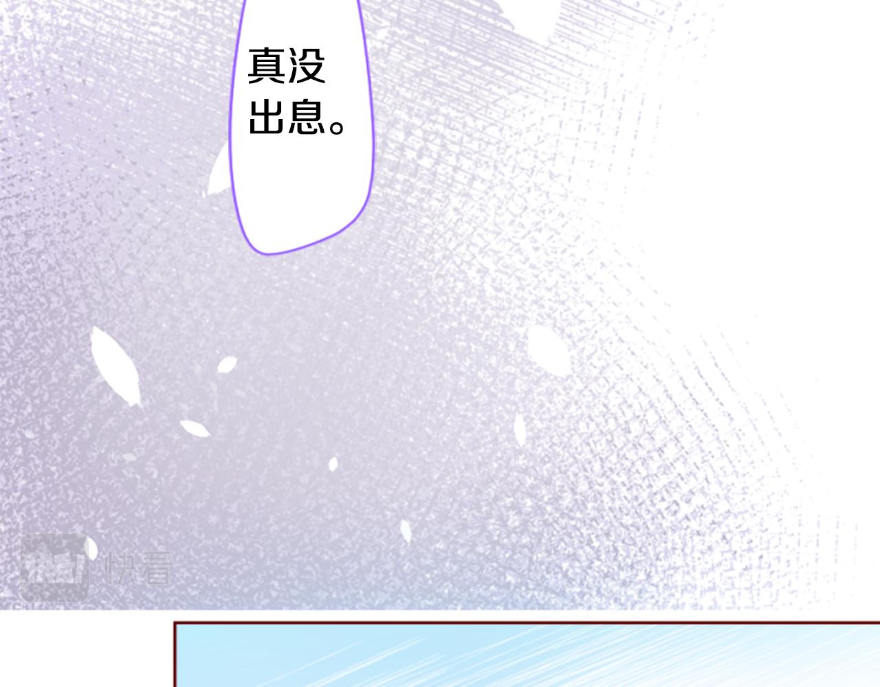 🍸哥哥~请你收养喵 第184话 春风吹拂的日子1 第46页