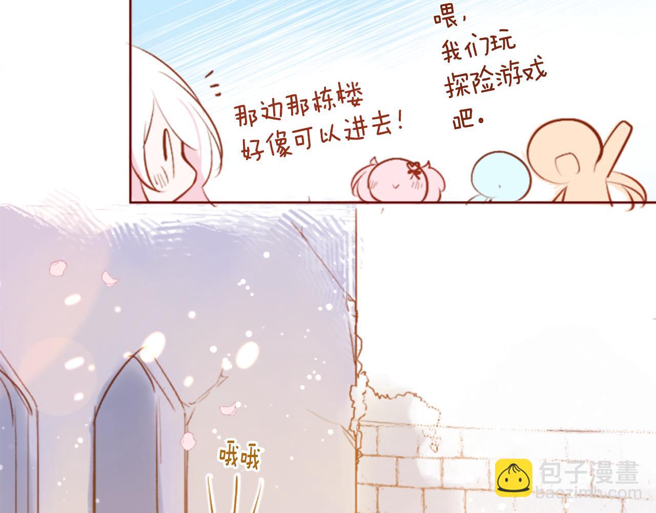 🍸哥哥~请你收养喵 第184话 春风吹拂的日子1 第47页