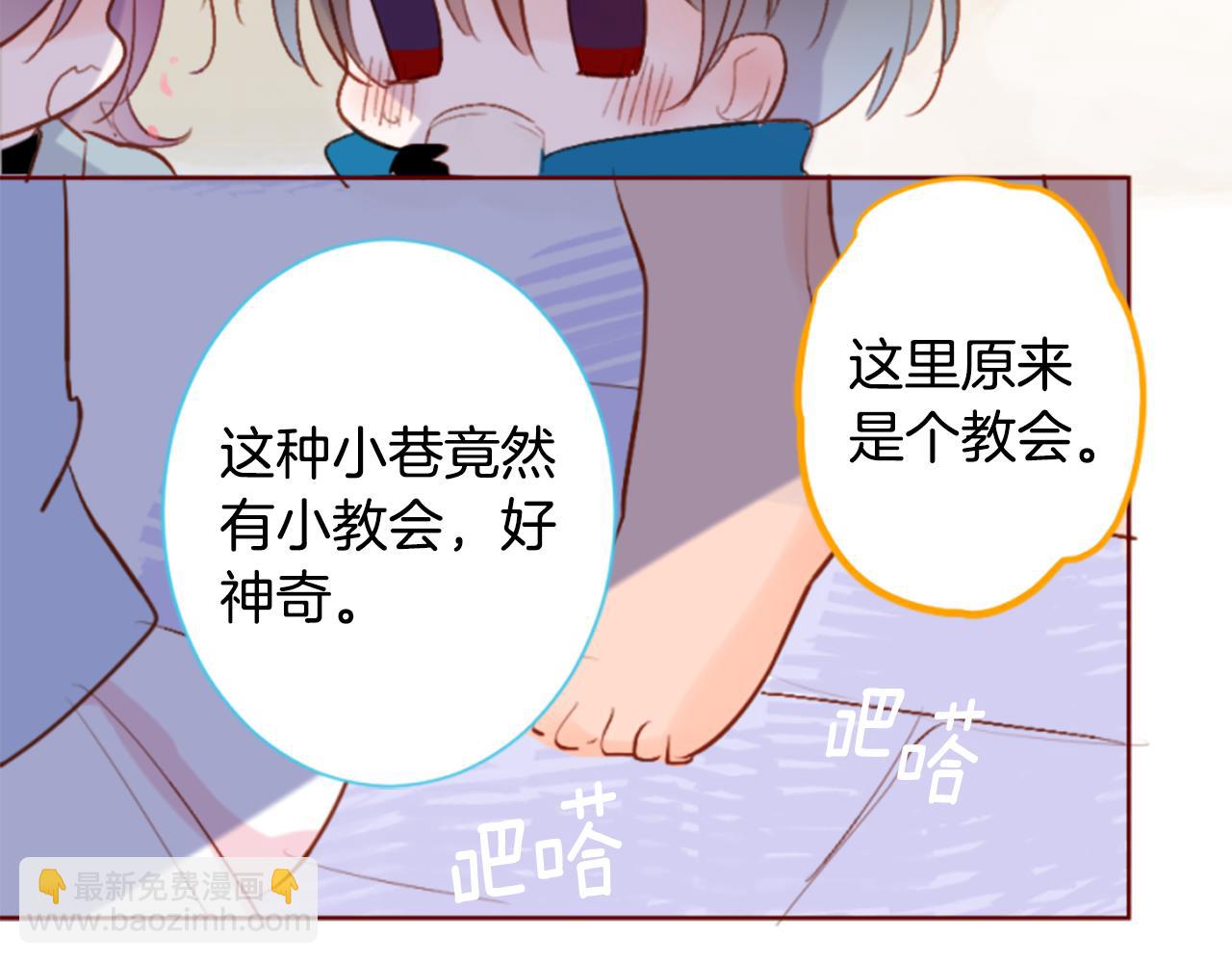 🍸哥哥~请你收养喵 第184话 春风吹拂的日子1 第49页