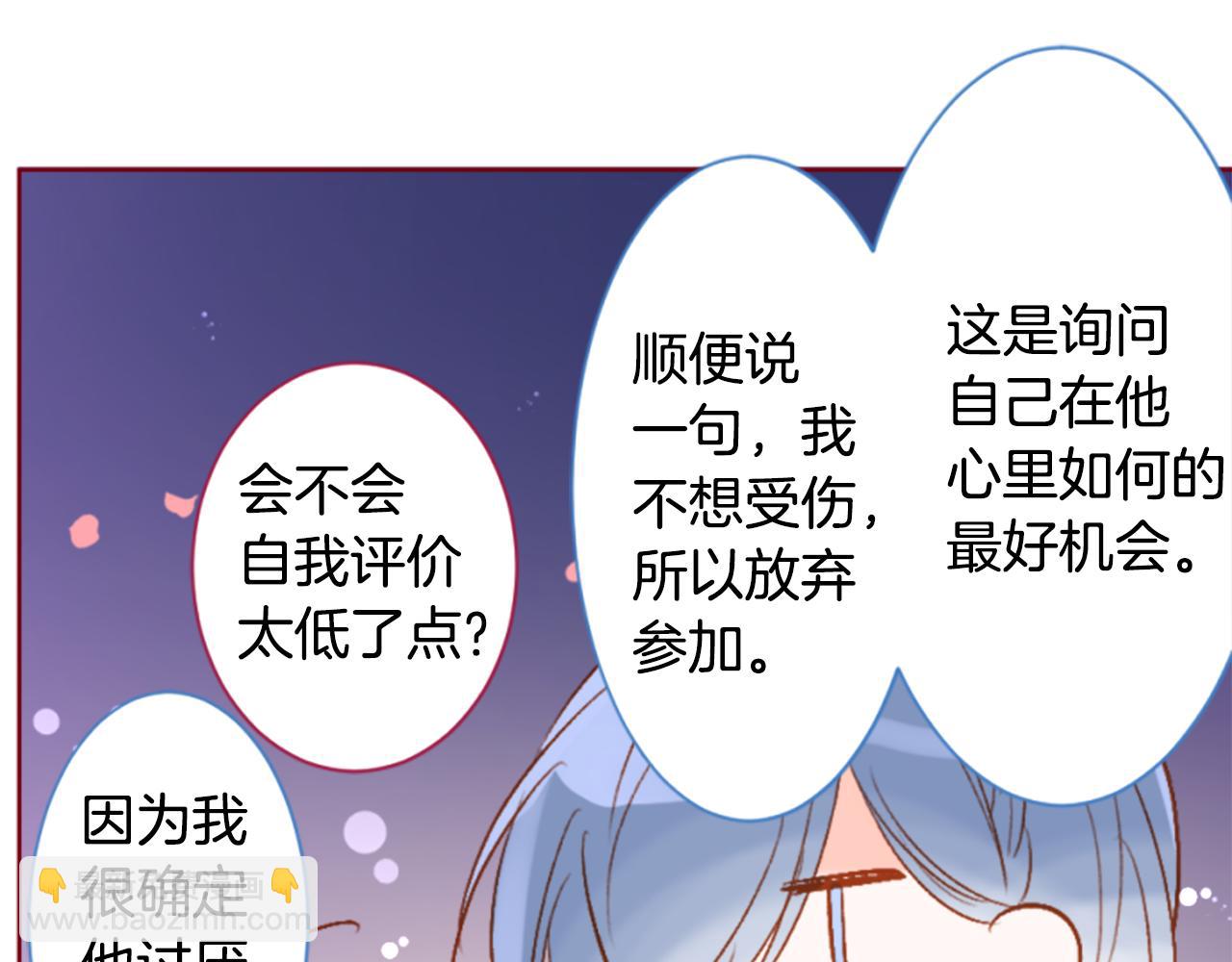 🍸哥哥~请你收养喵 第186话 春风吹拂的日子3 第10页