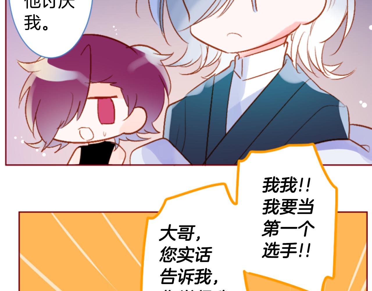 🍸哥哥~请你收养喵 第186话 春风吹拂的日子3 第11页