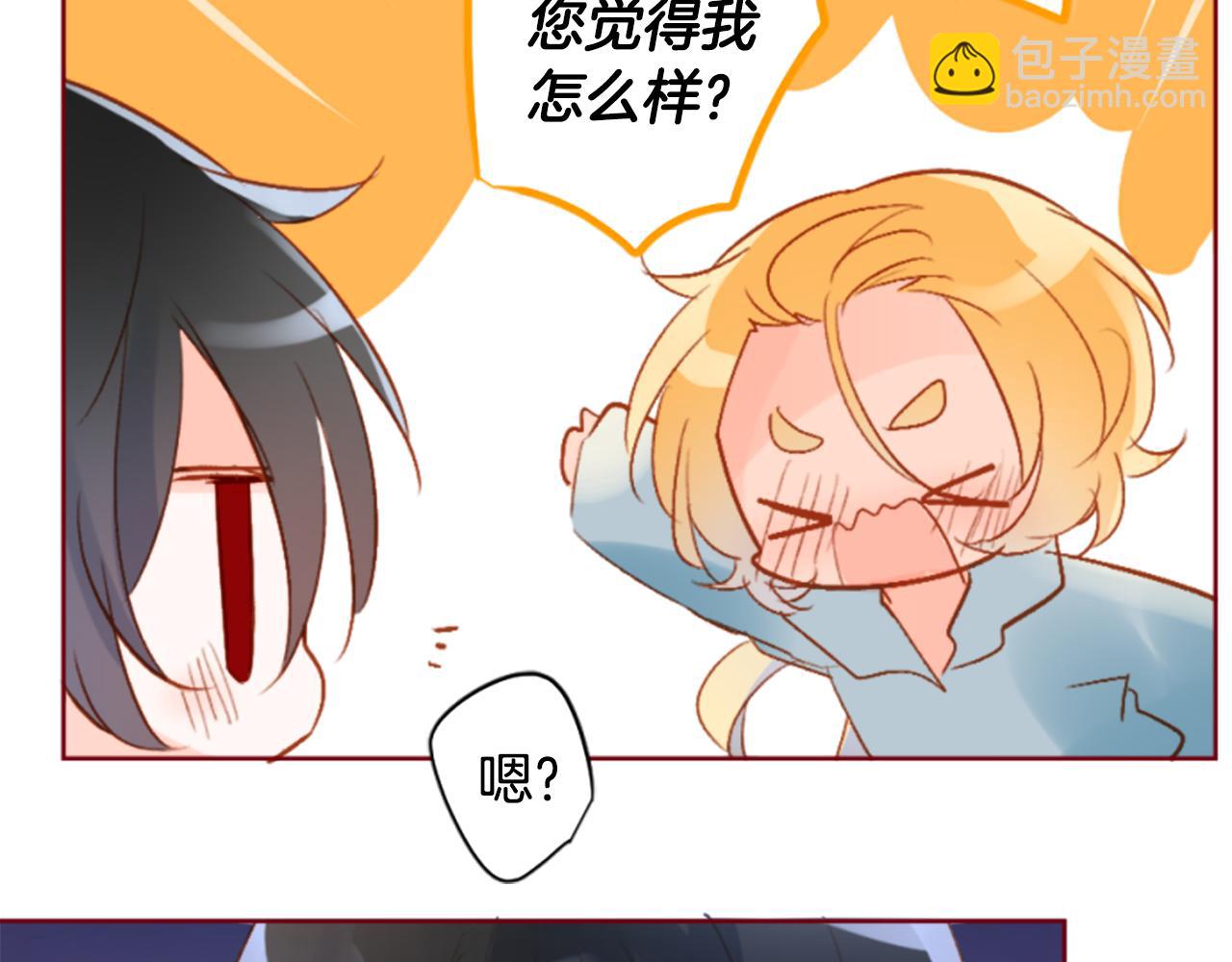🍸哥哥~请你收养喵 第186话 春风吹拂的日子3 第12页
