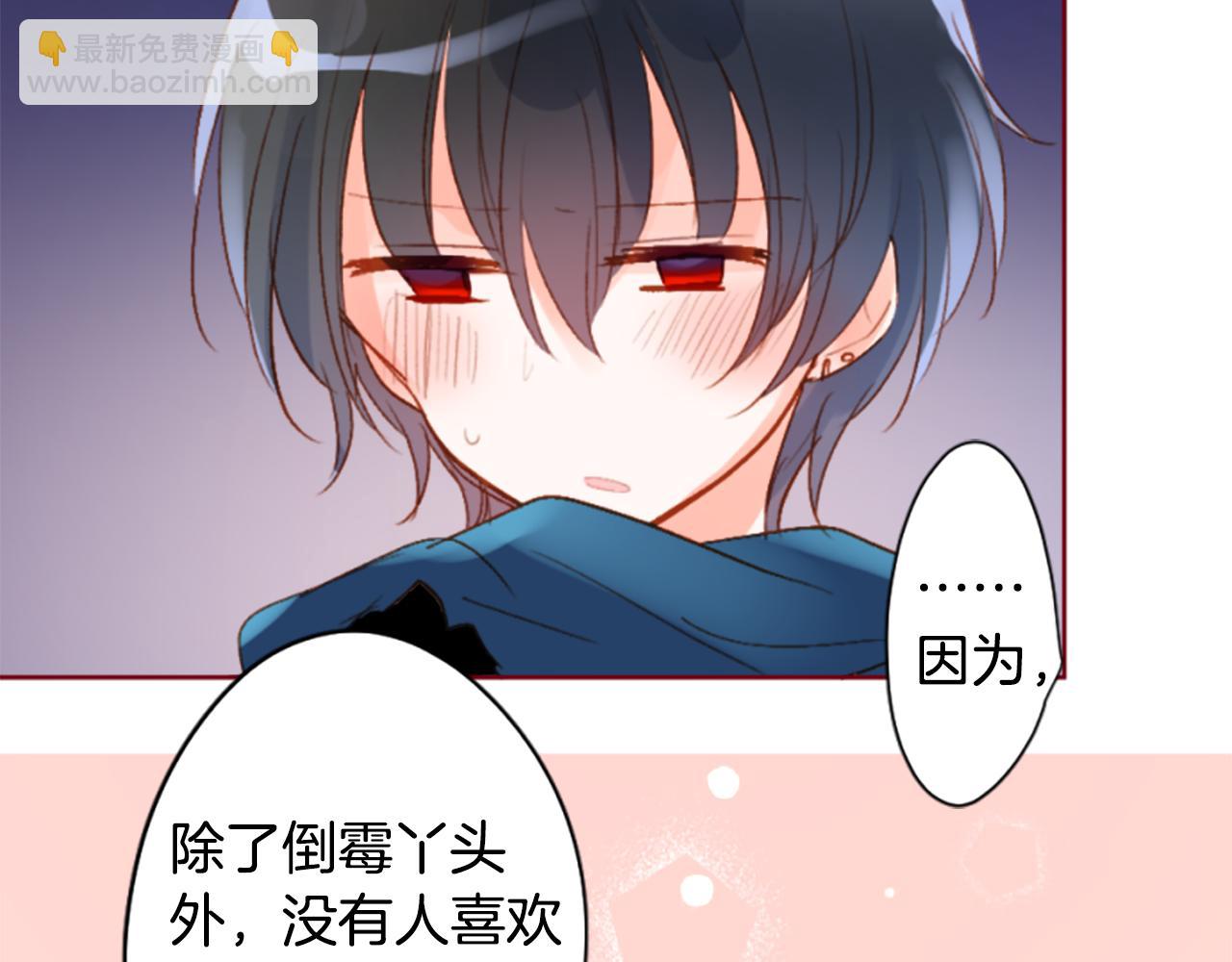 🍸哥哥~请你收养喵 第186话 春风吹拂的日子3 第13页