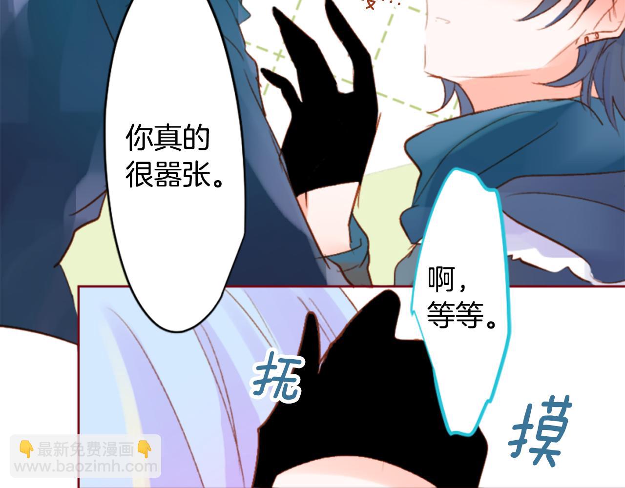 🍸哥哥~请你收养喵 第186话 春风吹拂的日子3 第18页