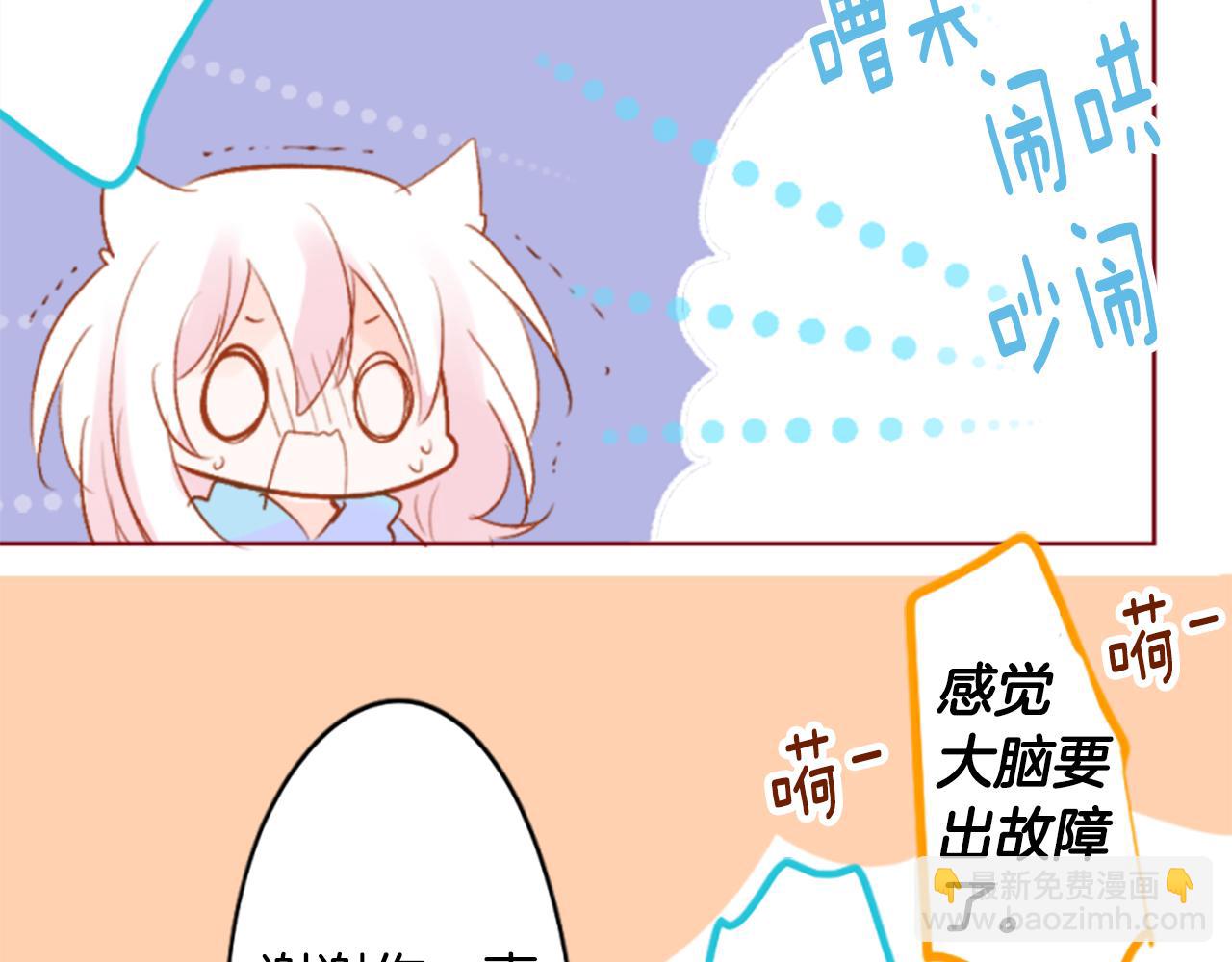 🍸哥哥~请你收养喵 第186话 春风吹拂的日子3 第20页