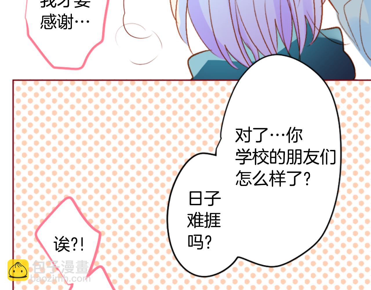 🍸哥哥~请你收养喵 第186话 春风吹拂的日子3 第22页