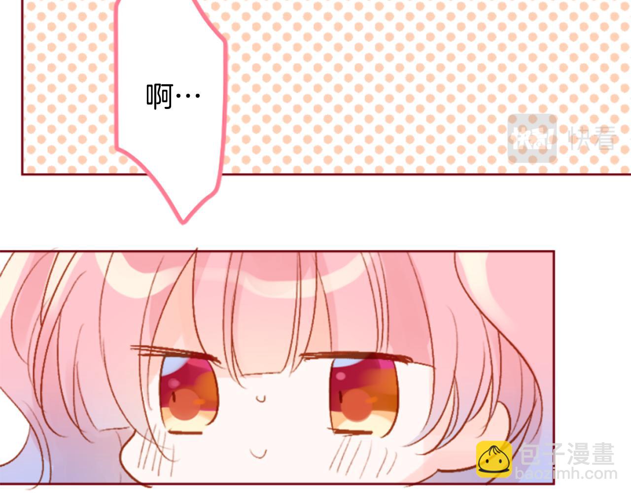 🍸哥哥~请你收养喵 第186话 春风吹拂的日子3 第23页