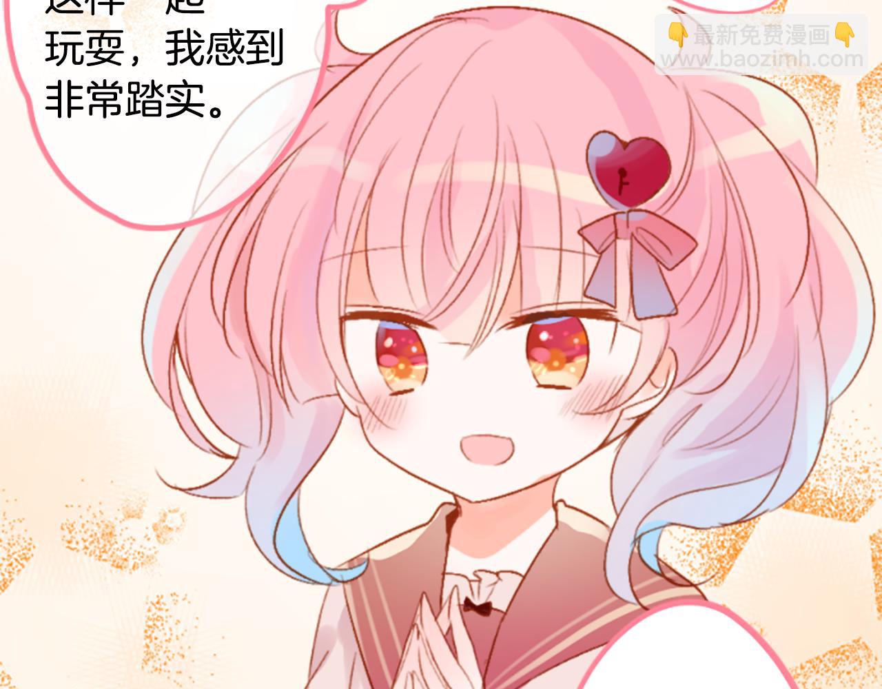 🍸哥哥~请你收养喵 第186话 春风吹拂的日子3 第27页