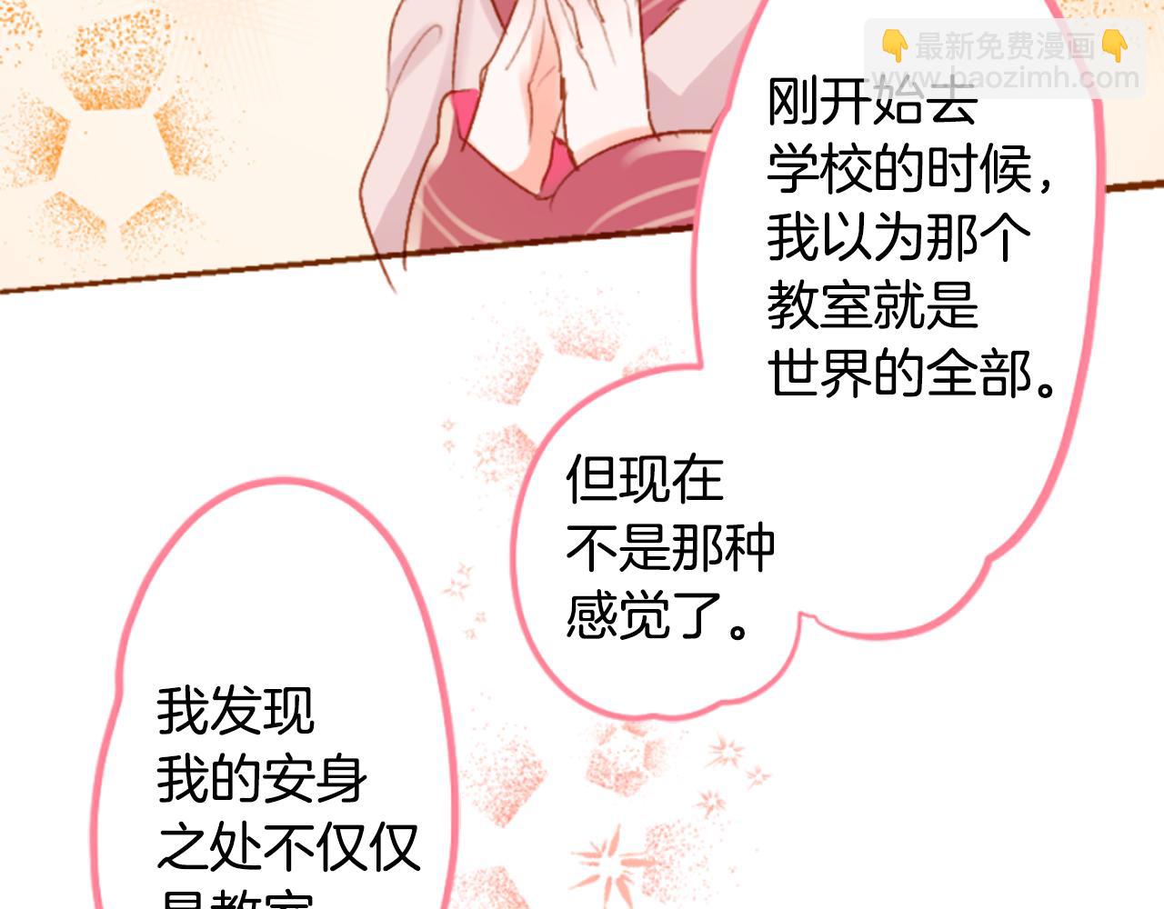 🍸哥哥~请你收养喵 第186话 春风吹拂的日子3 第28页