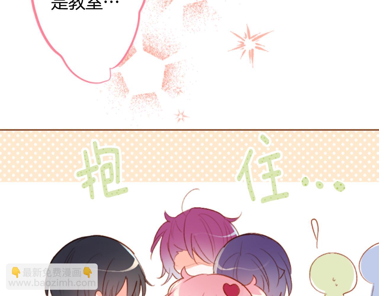 🍸哥哥~请你收养喵 第186话 春风吹拂的日子3 第29页