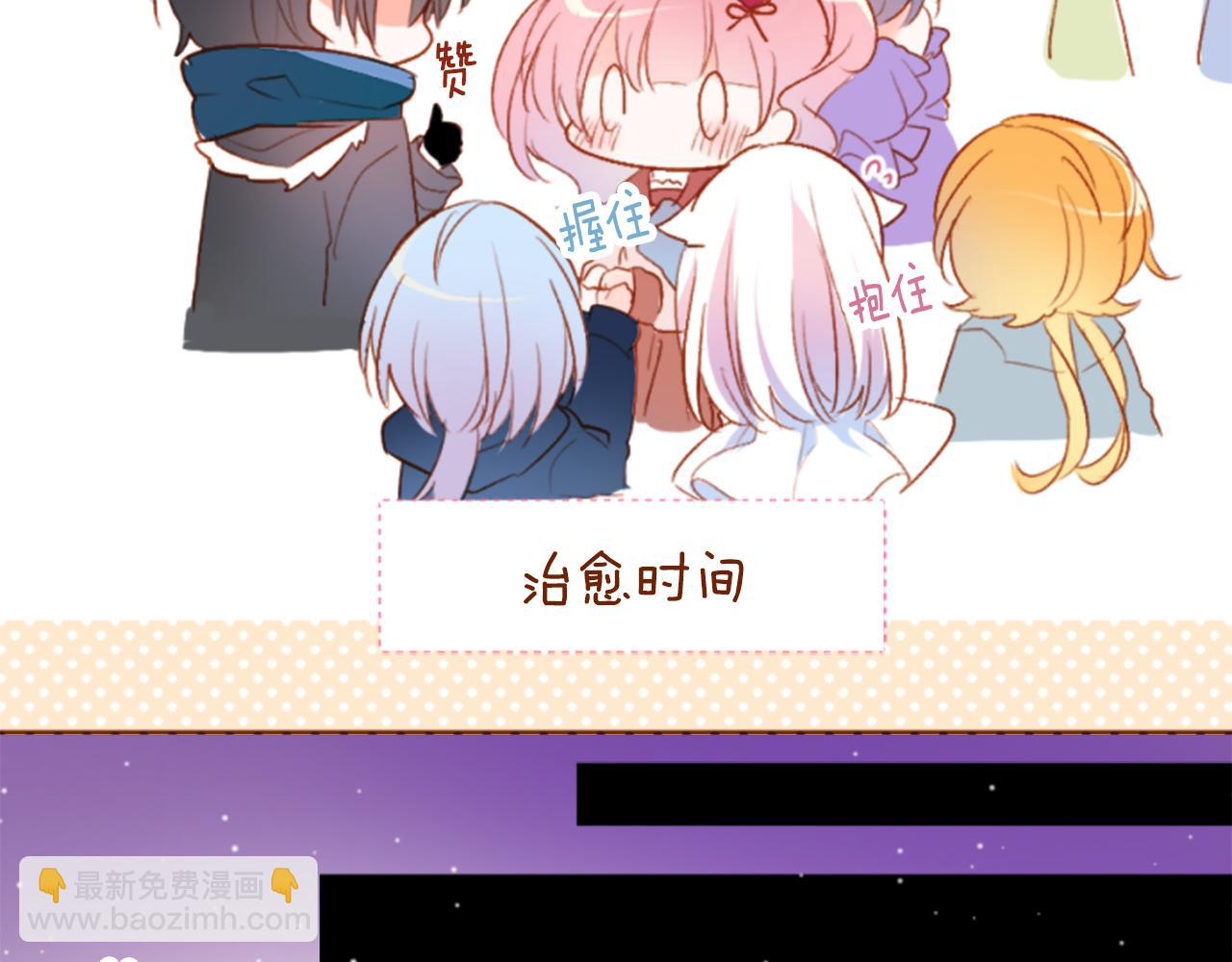 🍸哥哥~请你收养喵 第186话 春风吹拂的日子3 第30页