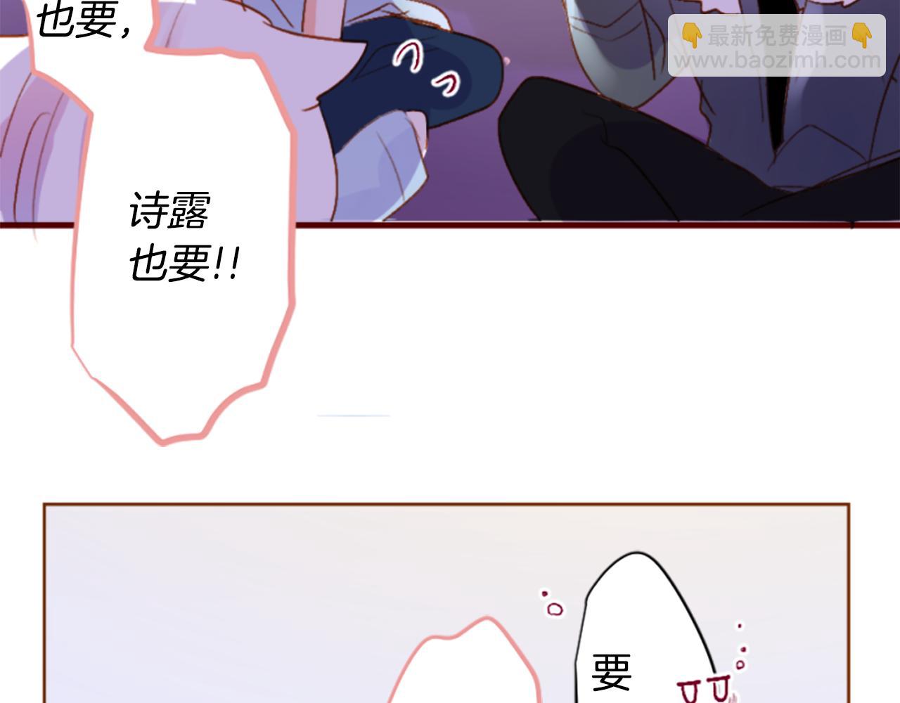 🍸哥哥~请你收养喵 第186话 春风吹拂的日子3 第33页