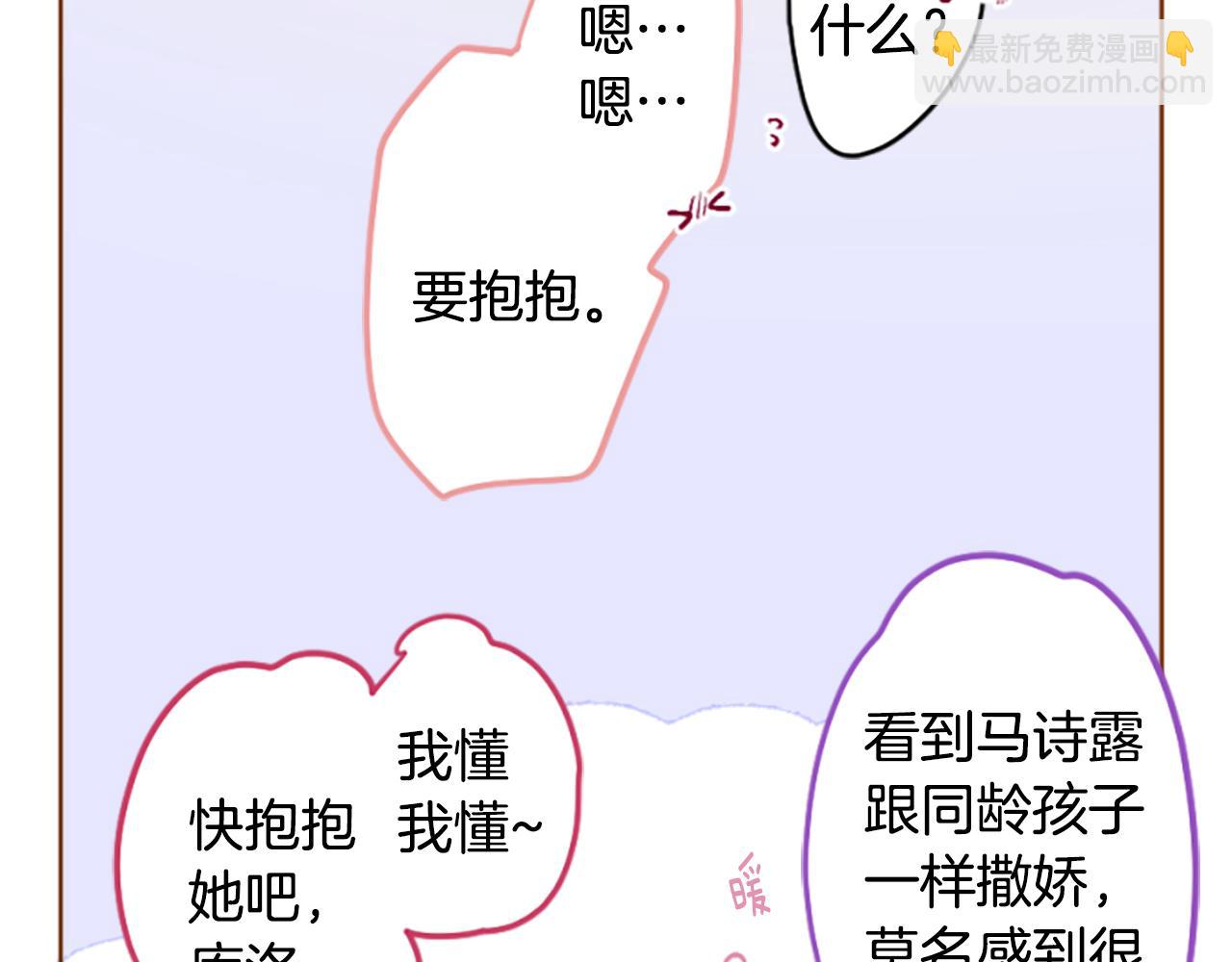 🍸哥哥~请你收养喵 第186话 春风吹拂的日子3 第34页