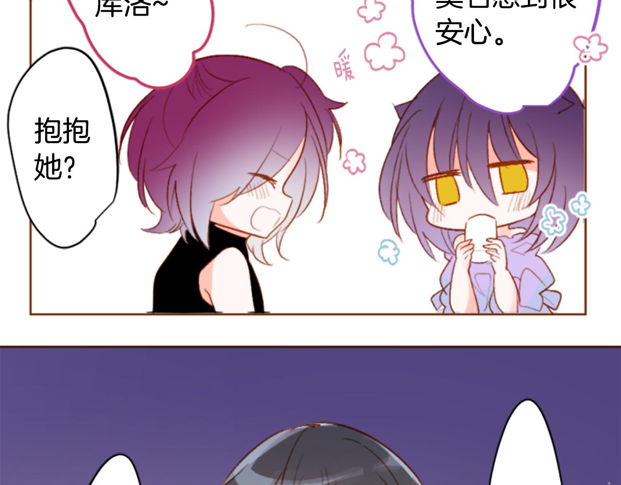 🍸哥哥~请你收养喵 第186话 春风吹拂的日子3 第35页