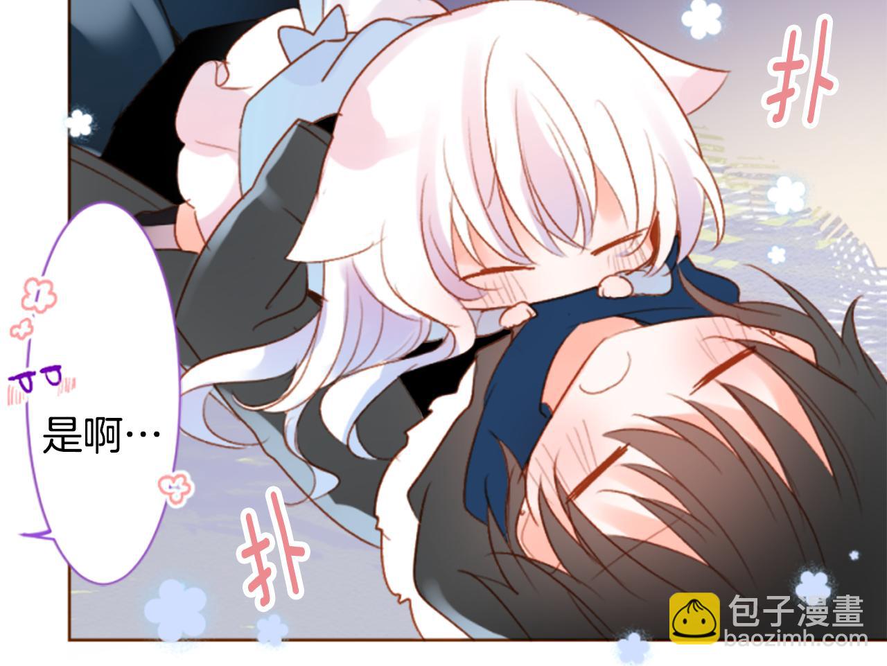 🍸哥哥~请你收养喵 第186话 春风吹拂的日子3 第39页