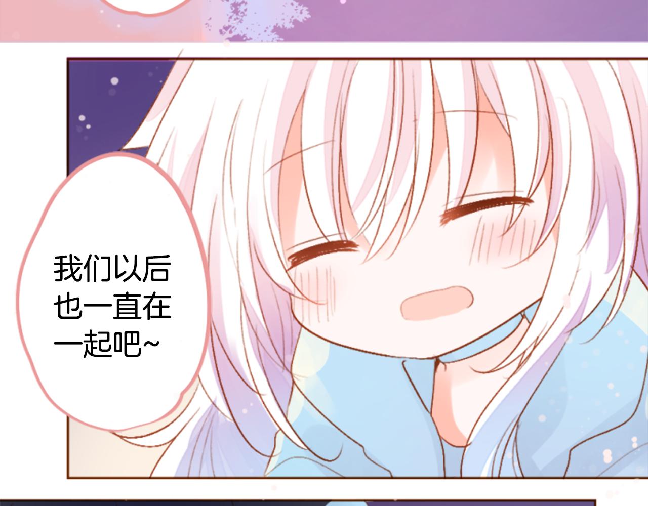 🍸哥哥~请你收养喵 第186话 春风吹拂的日子3 第42页