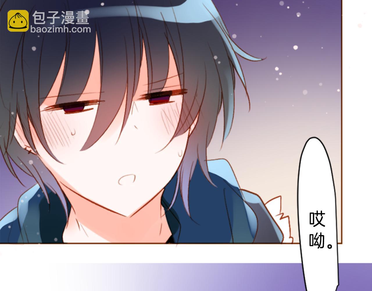 🍸哥哥~请你收养喵 第186话 春风吹拂的日子3 第43页