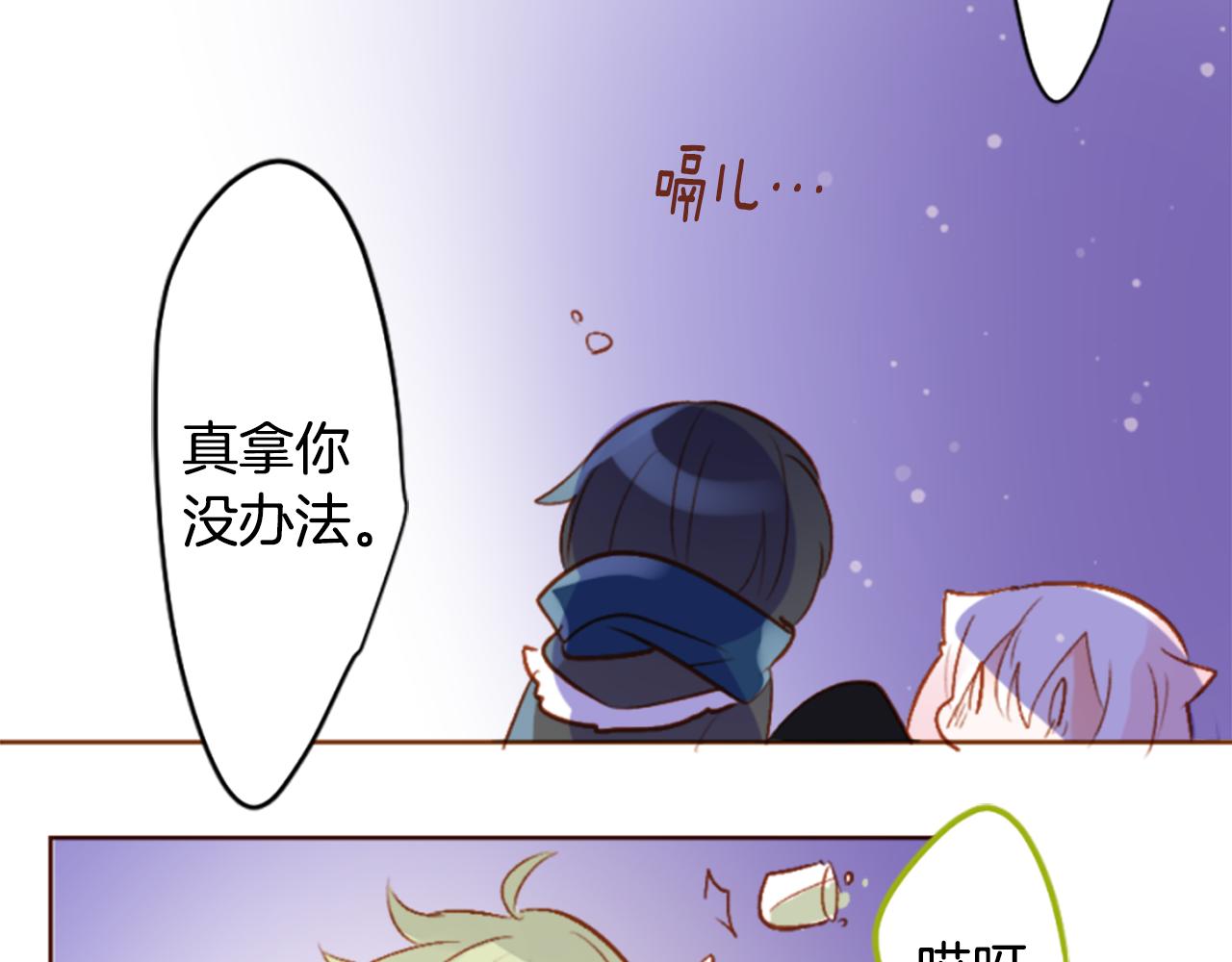 🍸哥哥~请你收养喵 第186话 春风吹拂的日子3 第44页