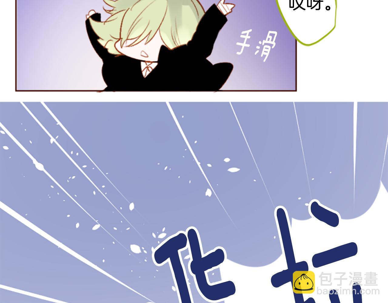 🍸哥哥~请你收养喵 第186话 春风吹拂的日子3 第45页