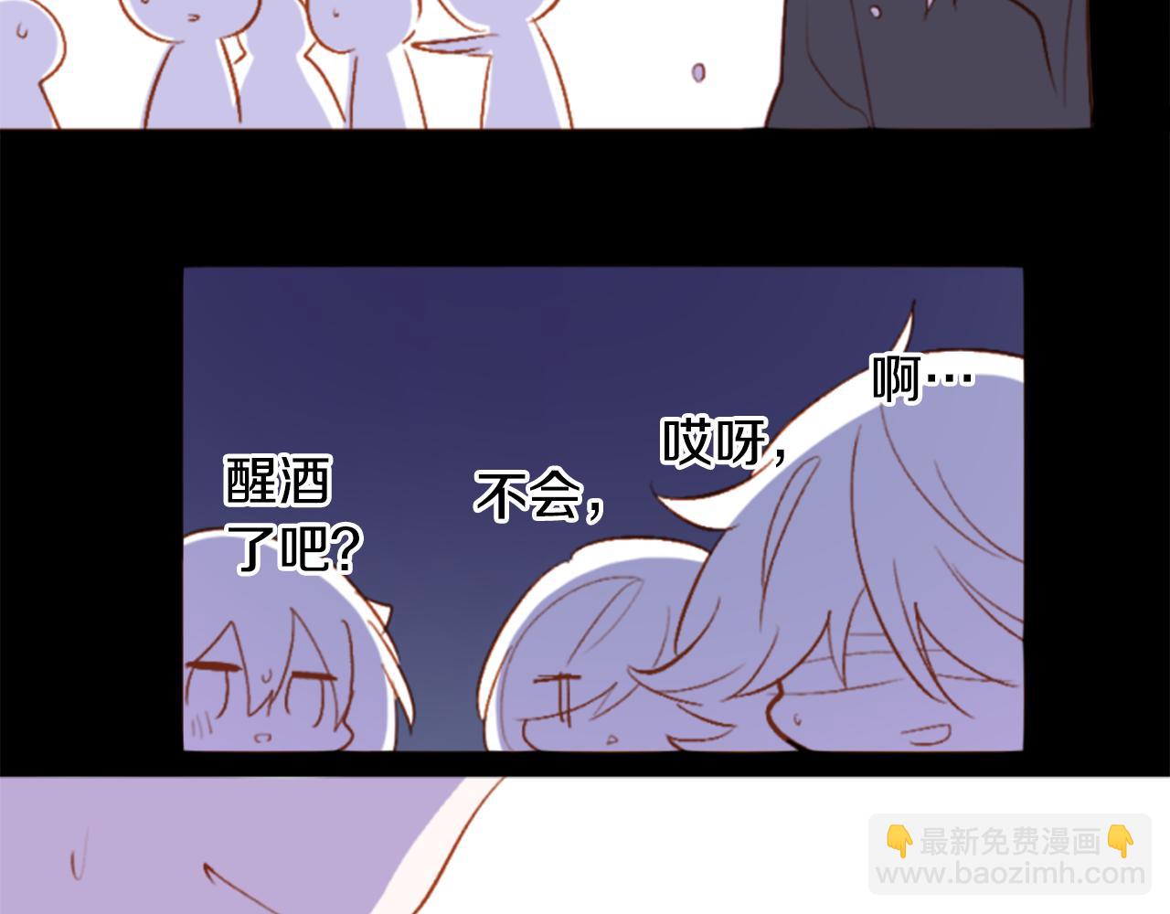 🍸哥哥~请你收养喵 第186话 春风吹拂的日子3 第47页