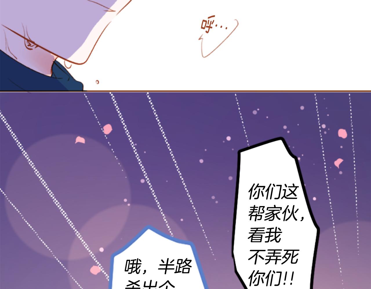 🍸哥哥~请你收养喵 第186话 春风吹拂的日子3 第48页