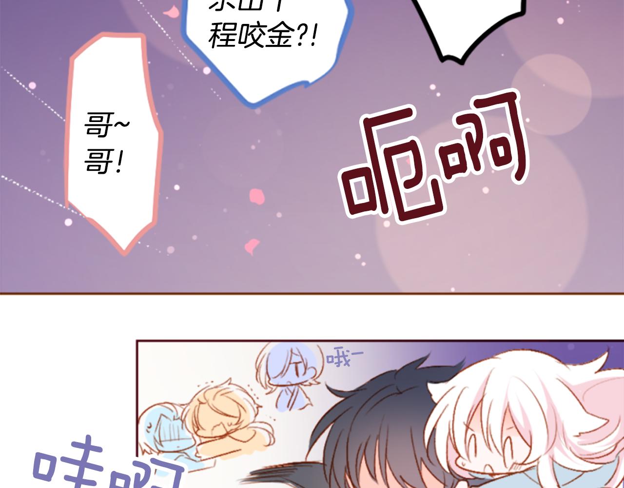 🍸哥哥~请你收养喵 第186话 春风吹拂的日子3 第49页