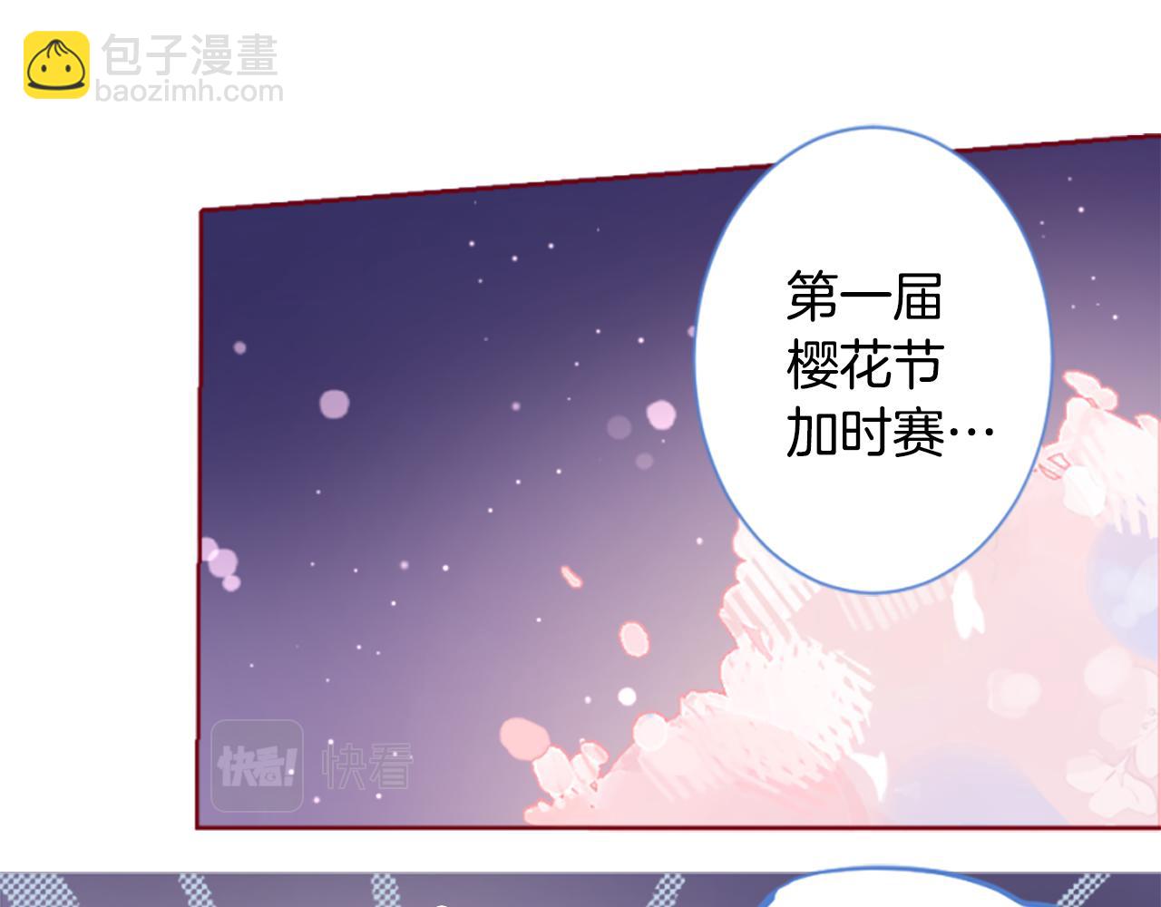 🍸哥哥~请你收养喵 第186话 春风吹拂的日子3 第6页
