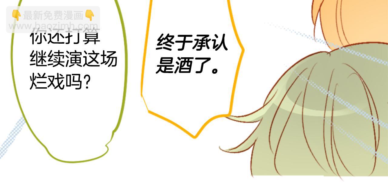 🍸哥哥~请你收养喵 第186话 春风吹拂的日子3 第8页