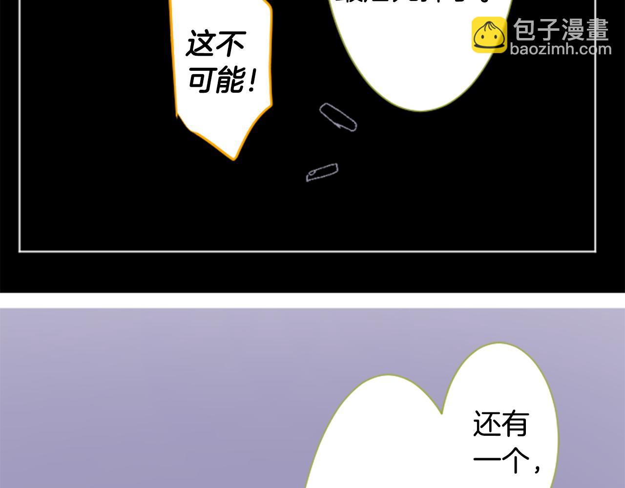 🍸哥哥~请你收养喵 第188话 春天的狂风袭来2 第10页