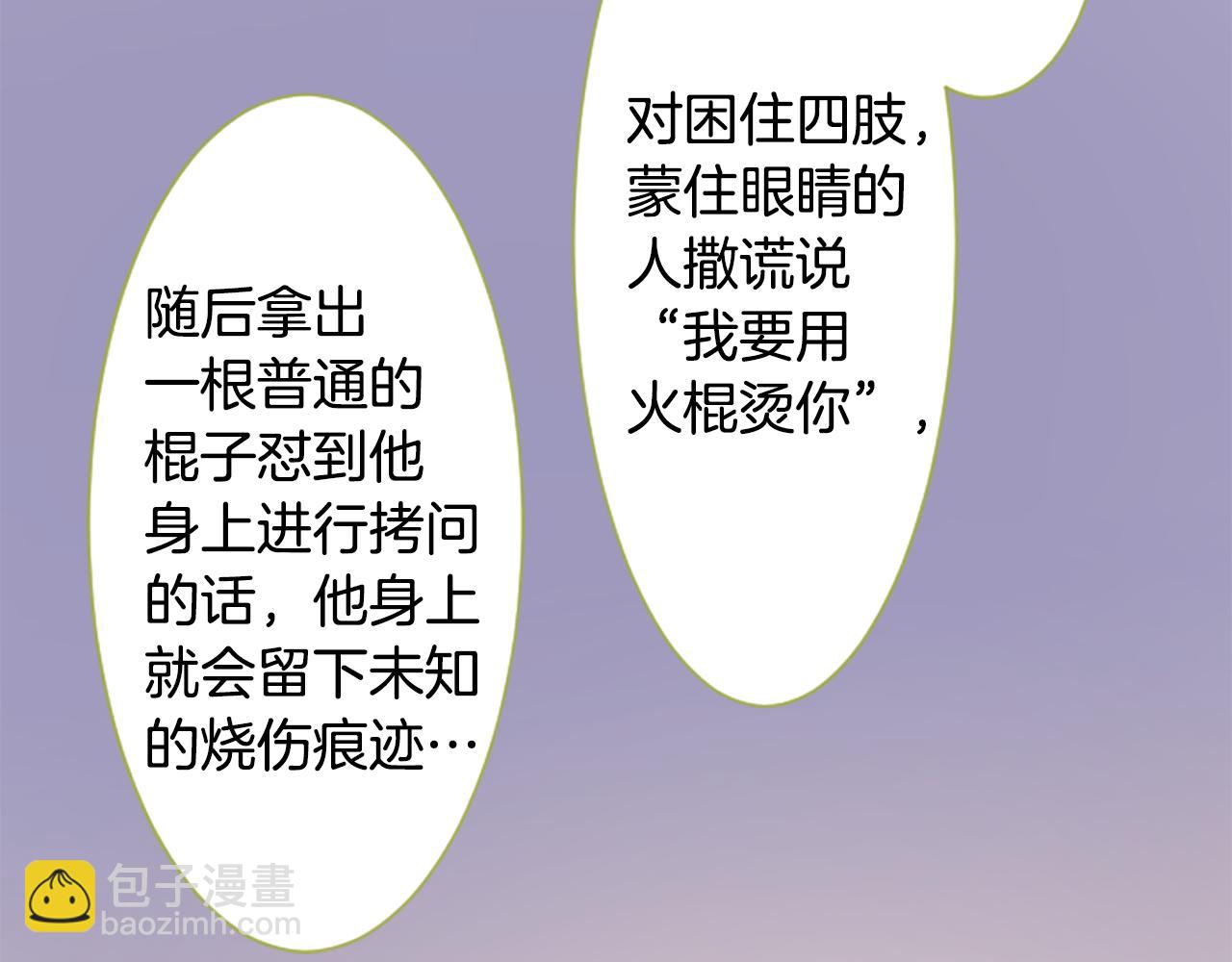 🍸哥哥~请你收养喵 第188话 春天的狂风袭来2 第11页