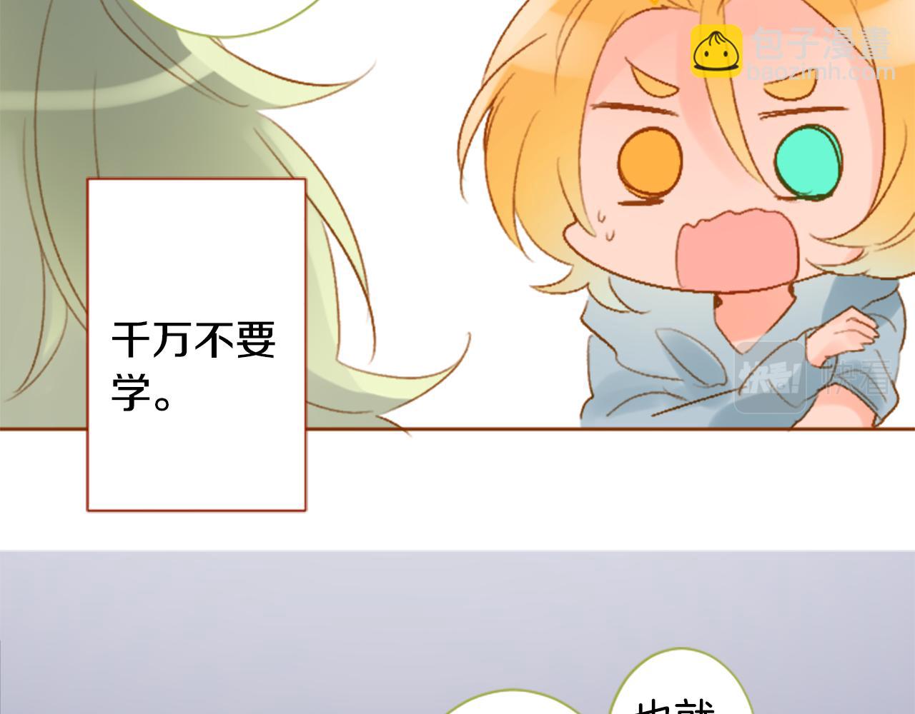 🍸哥哥~请你收养喵 第188话 春天的狂风袭来2 第13页