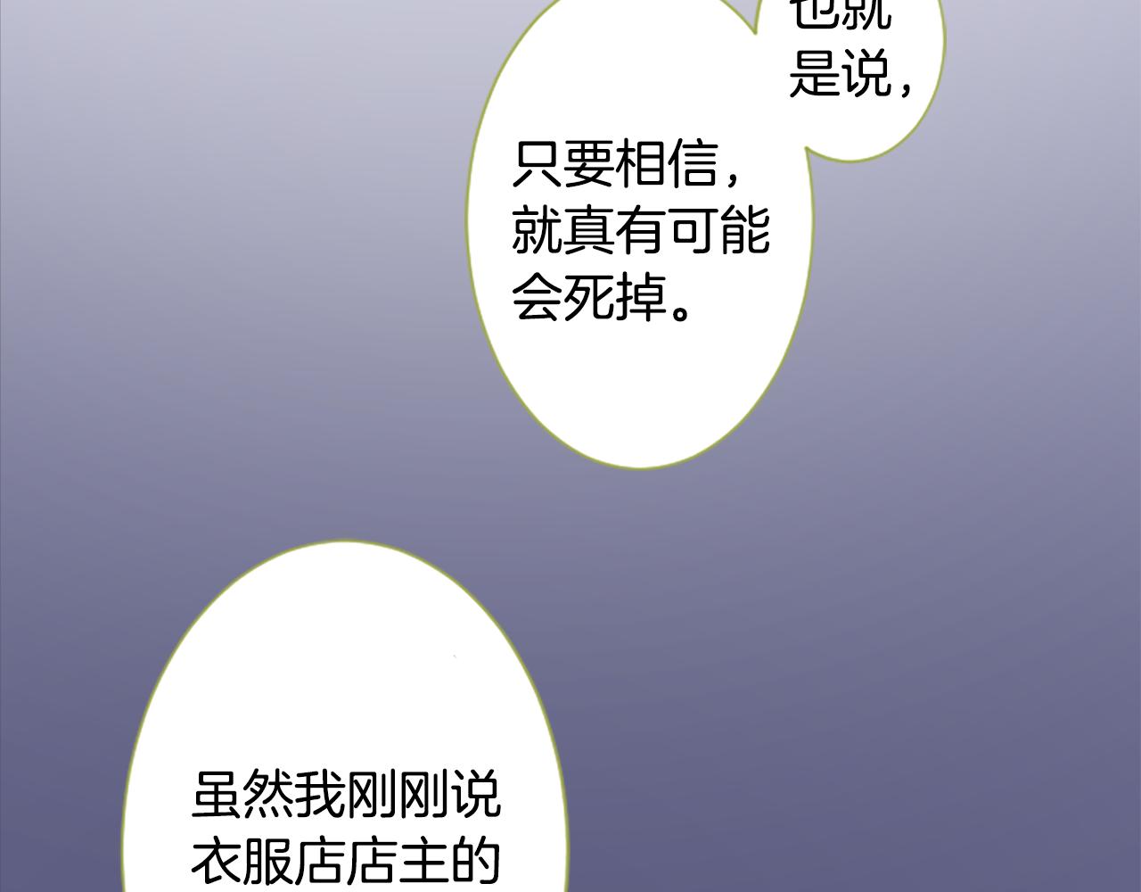🍸哥哥~请你收养喵 第188话 春天的狂风袭来2 第14页