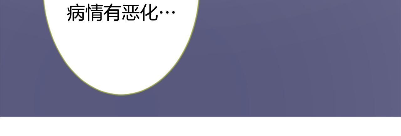 🍸哥哥~请你收养喵 第188话 春天的狂风袭来2 第15页