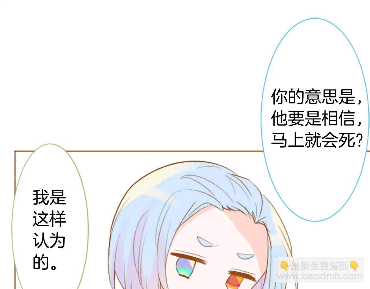 🍸哥哥~请你收养喵 第188话 春天的狂风袭来2 第16页