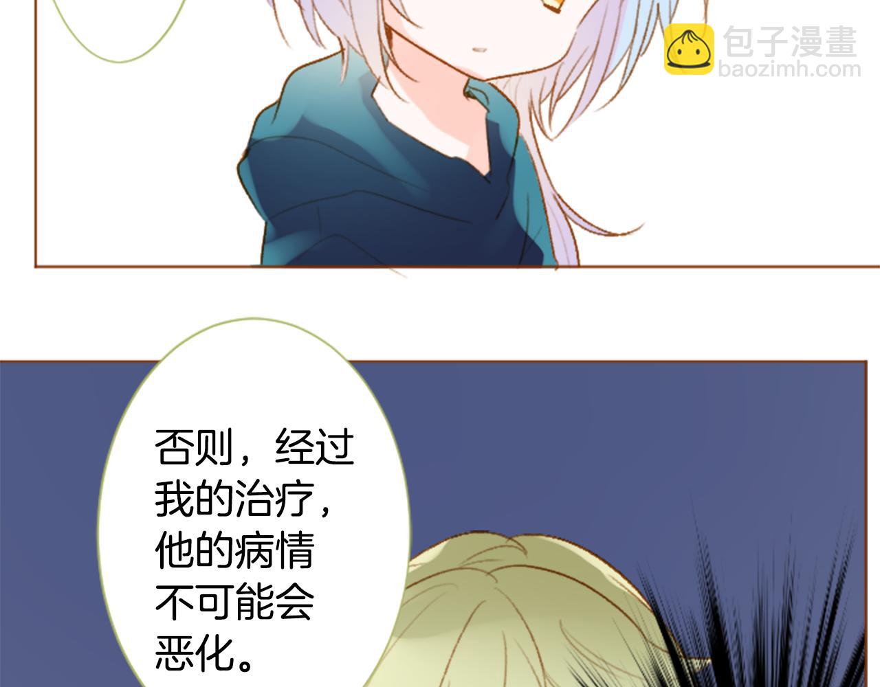 🍸哥哥~请你收养喵 第188话 春天的狂风袭来2 第17页