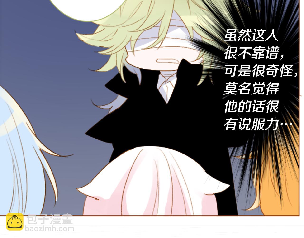 🍸哥哥~请你收养喵 第188话 春天的狂风袭来2 第18页