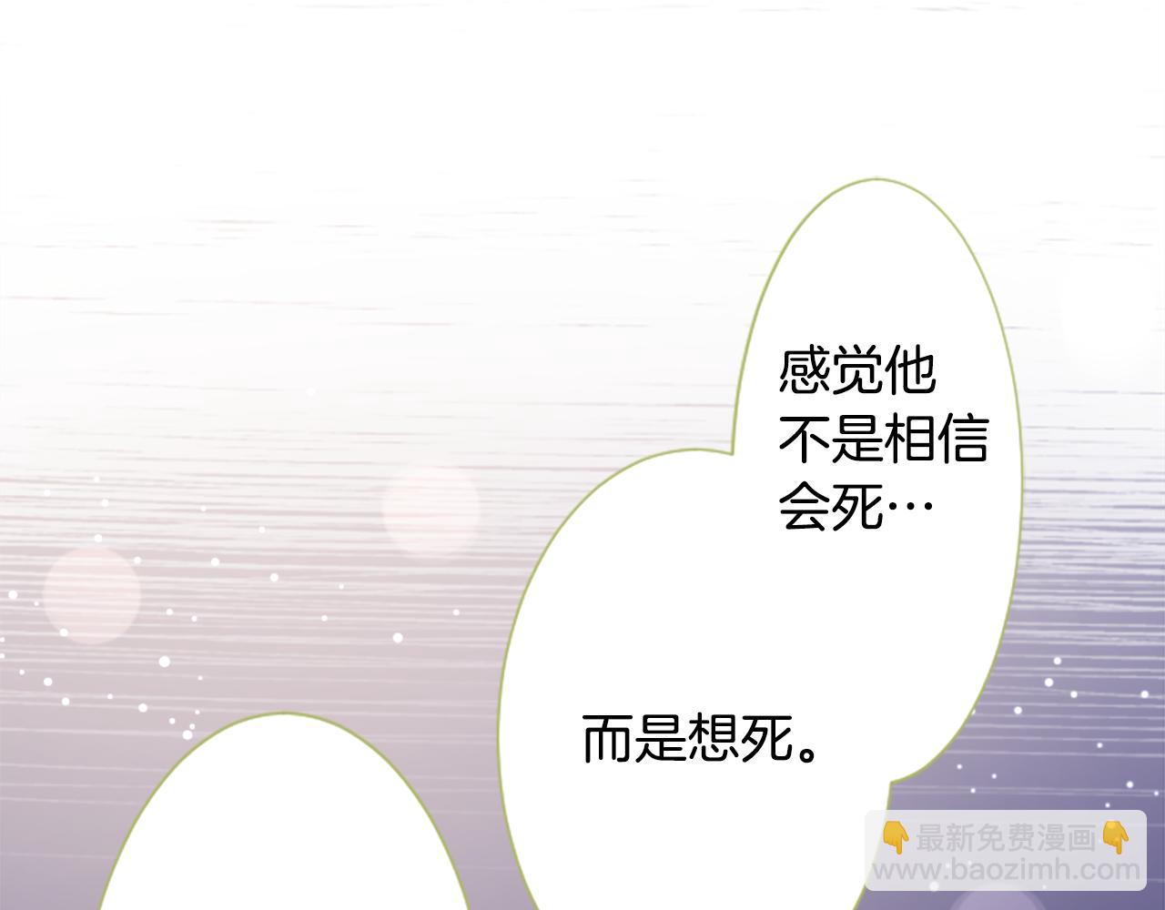 🍸哥哥~请你收养喵 第188话 春天的狂风袭来2 第19页