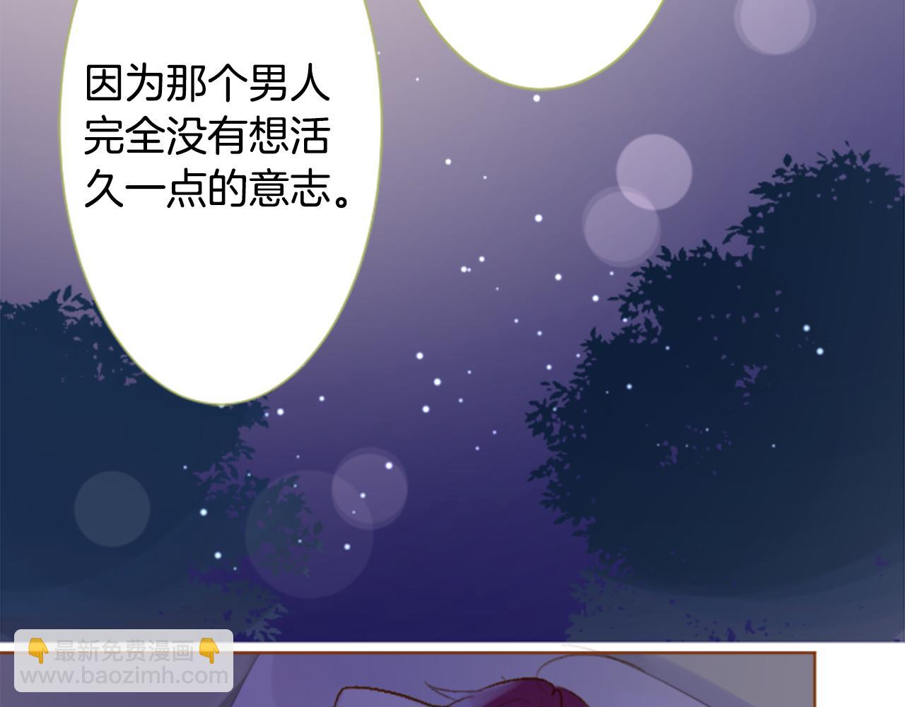 🍸哥哥~请你收养喵 第188话 春天的狂风袭来2 第20页