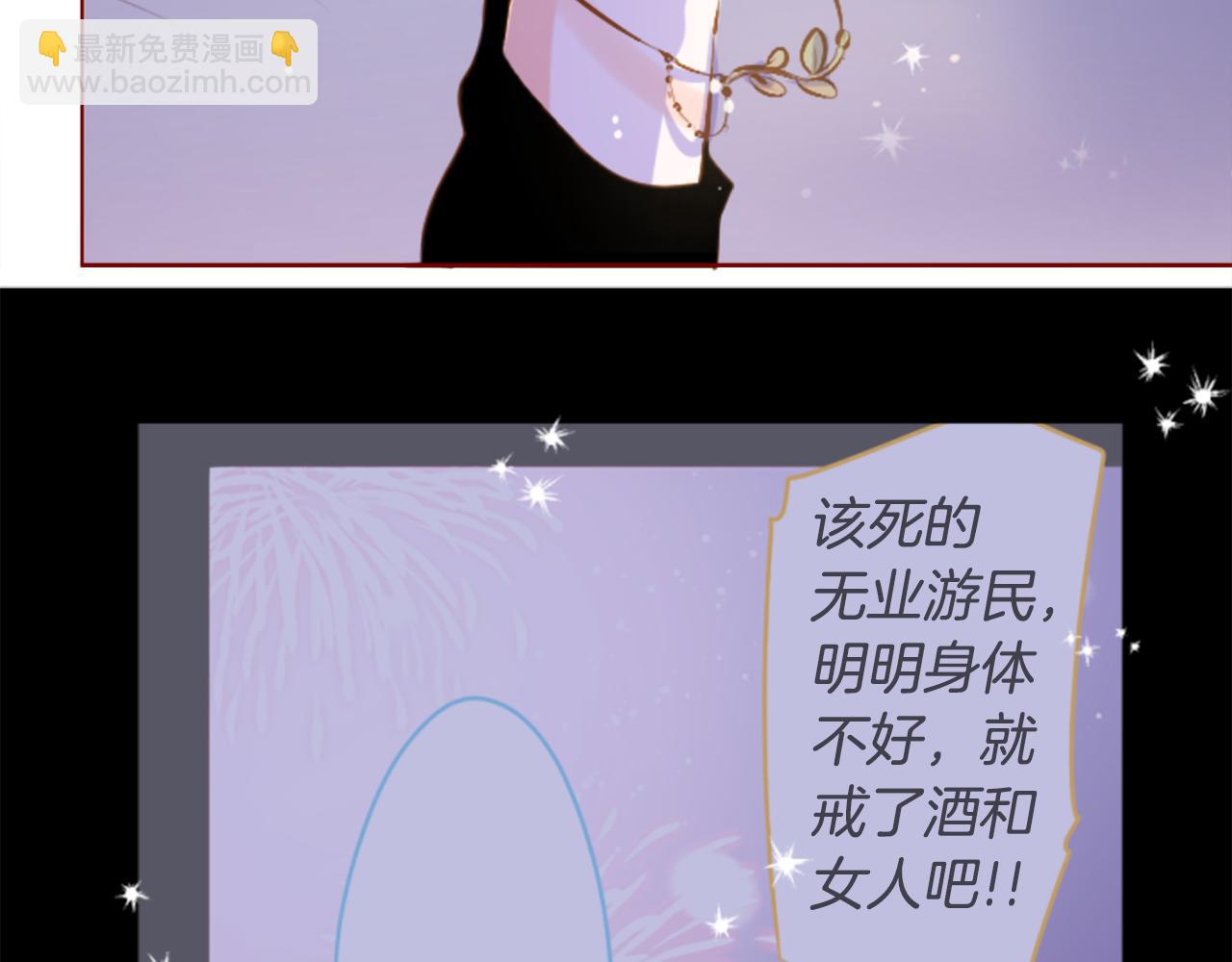🍸哥哥~请你收养喵 第188话 春天的狂风袭来2 第22页