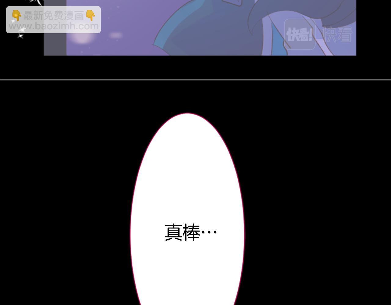 🍸哥哥~请你收养喵 第188话 春天的狂风袭来2 第24页