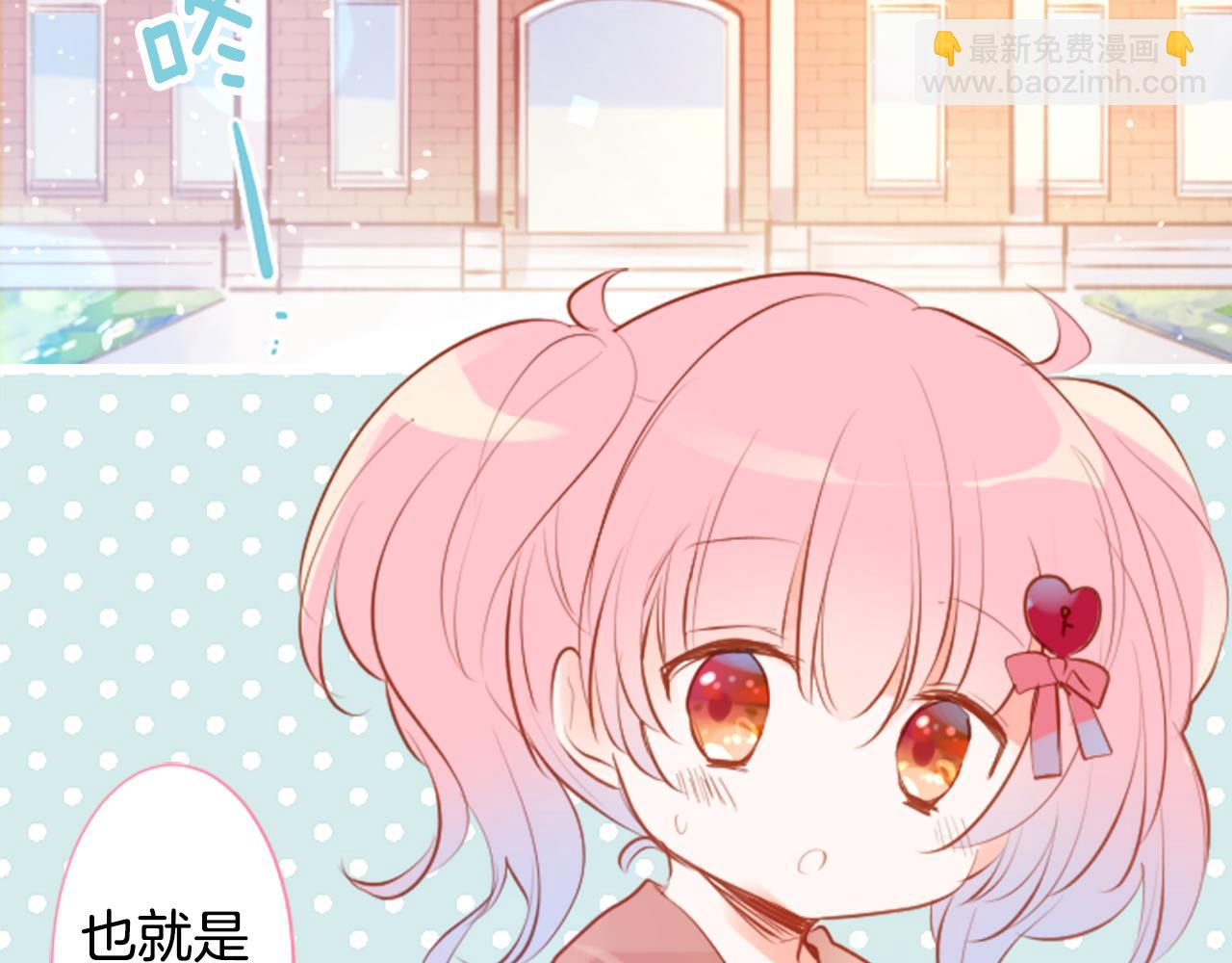 🍸哥哥~请你收养喵 第188话 春天的狂风袭来2 第27页