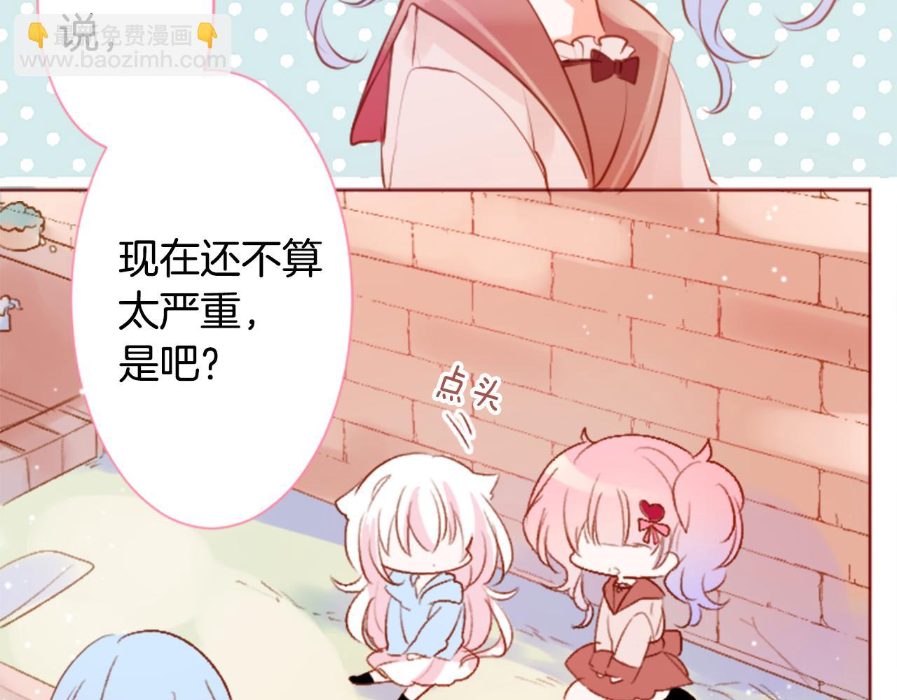 🍸哥哥~请你收养喵 第188话 春天的狂风袭来2 第28页